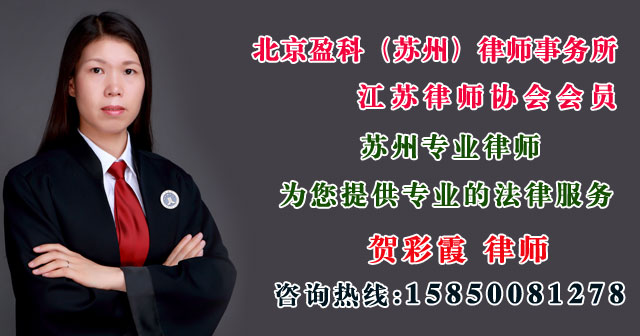 苏州律师咨询,苏州工伤律师,苏州经济律师,苏州合同律师